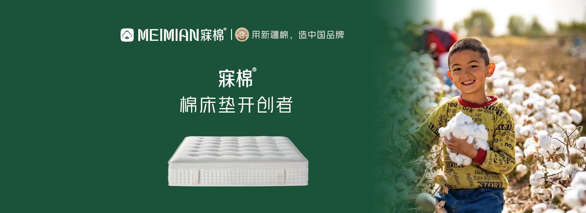 深圳寐棉家居科技有限公司_深圳床墊生產|深圳寐棉床墊銷售|深圳沫眠床墊|深圳嬋棉床墊生產哪家好